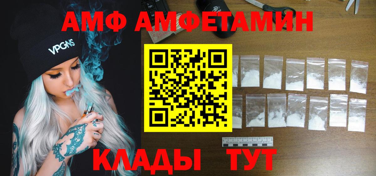 Amphetamine 98% Каменск-Шахтинский