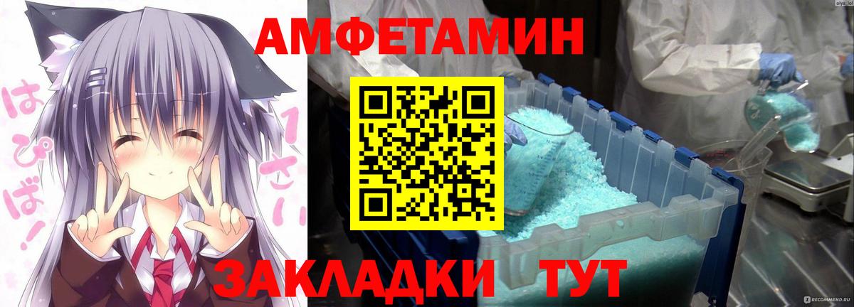 Amphetamine 98%  гидра   Каменск-Шахтинский  Амфетамин 
