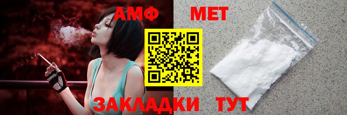АМФЕТАМИН 97% Каменск-Шахтинский