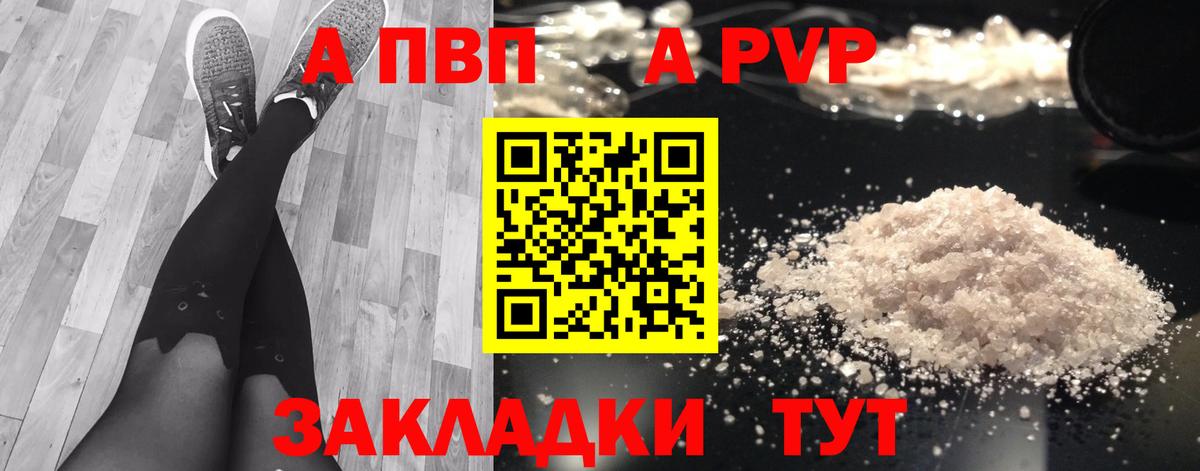 А ПВП VHQ  Вход с VPN  Каменск-Шахтинский  Alpha PVP крисы CK 
