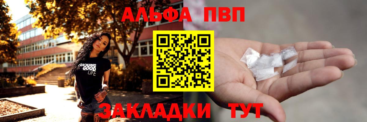 Alpha-PVP  A-PVP Crystall  Каменск-Шахтинский  Альфа ПВП Crystall 