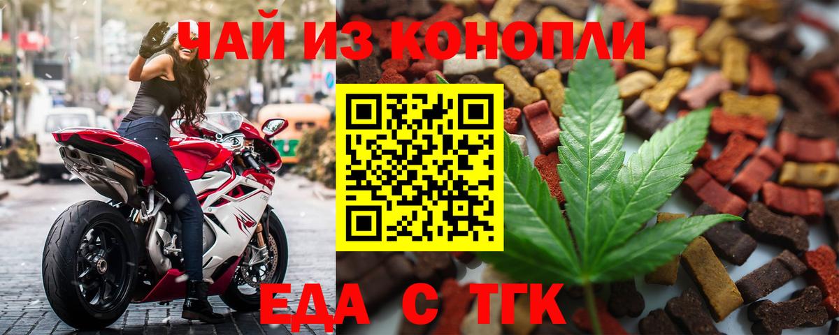 Печенье с ТГК конопля  Вход с VPN  Каменск-Шахтинский 