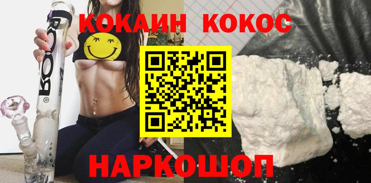 КОКАИН 97%  Вход с VPN  Каменск-Шахтинский  Cocaine Боливия 