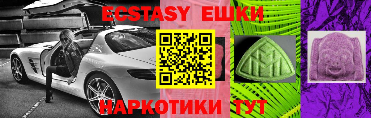 Ecstasy XTC  Ecstasy таблы  Ecstasy  Каменск-Шахтинский 