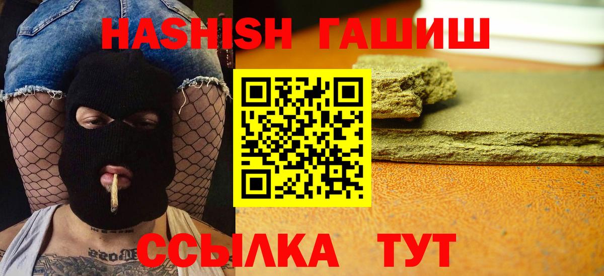 Гашиш гашик  Вход с VPN  Гашиш  Каменск-Шахтинский  Гашиш хэш 