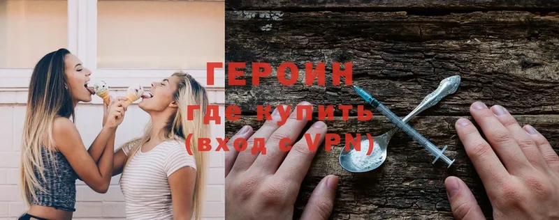 Героин Heroin  Каменск-Шахтинский 