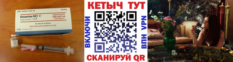 Кетамин VHQ Каменск-Шахтинский
