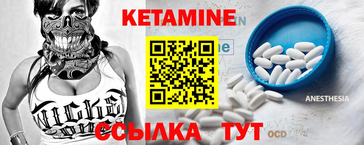 Кетамин ketamine  Вход с VPN  Кетамин ketamine  shop формула  Каменск-Шахтинский 