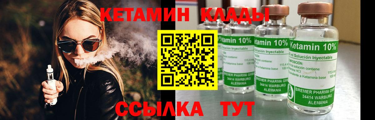 это официальный сайт  Кетамин ketamine  Каменск-Шахтинский  Кетамин ketamine 