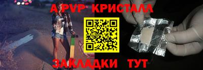 прущие крисы Бийск