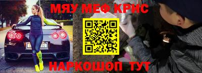 меф VHQ Беслан