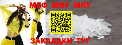 меф VHQ Беслан