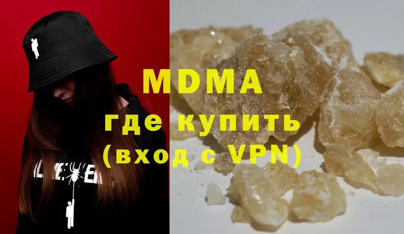 MDMA молли  Каменск-Шахтинский 