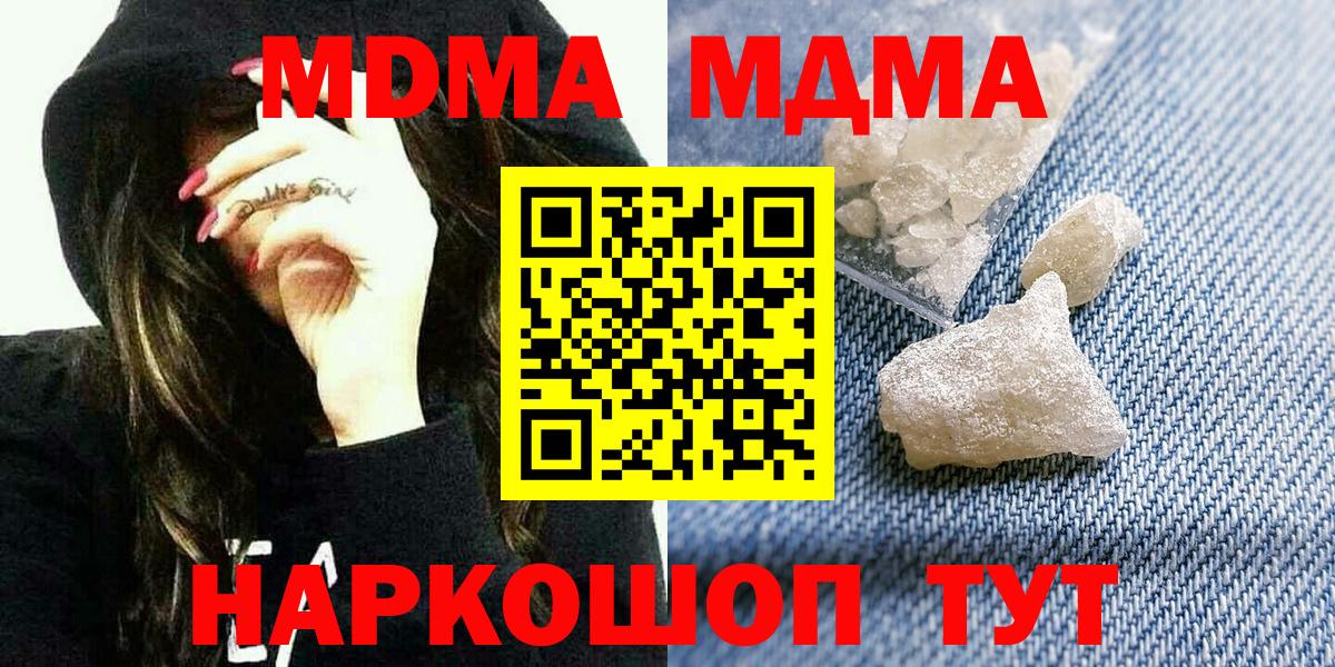 MDMA Molly  MDMA VHQ  Каменск-Шахтинский  Вход с VPN 