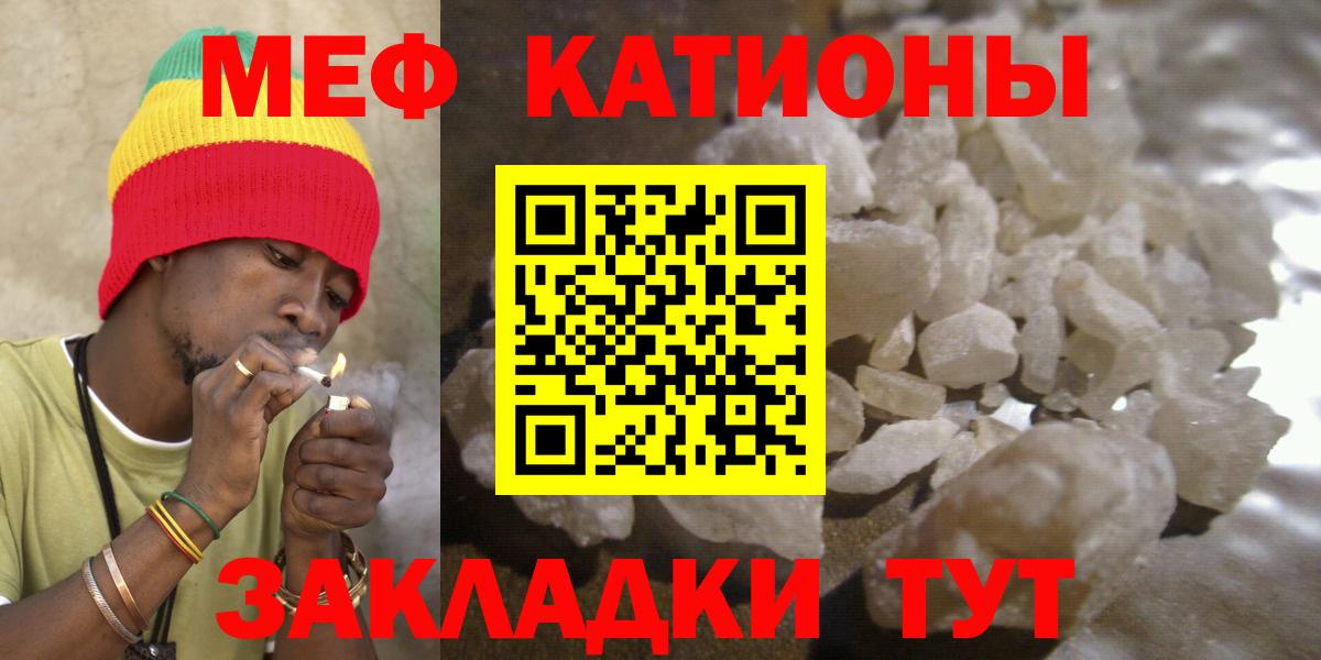 Мефедрон кристаллы  МЯУ-МЯУ кристаллы  Меф  Каменск-Шахтинский  МЕФ 