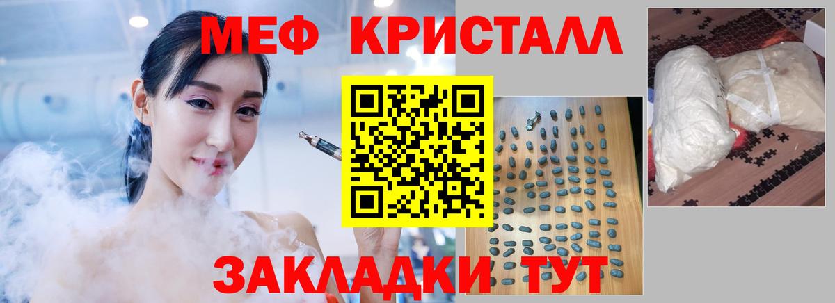 МЯУ-МЯУ  МЯУ-МЯУ 4 MMC  Меф  Вход с VPN  Каменск-Шахтинский 