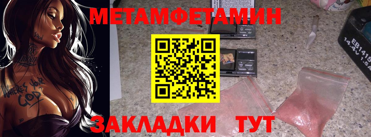 МЕТАМФЕТАМИН кристалл  Каменск-Шахтинский 