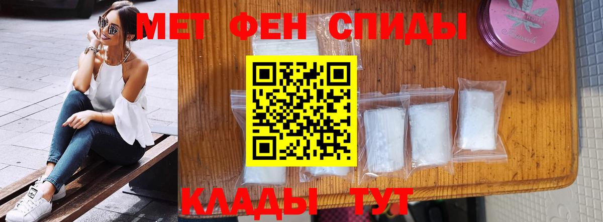МЕТАМФЕТАМИН кристалл Каменск-Шахтинский