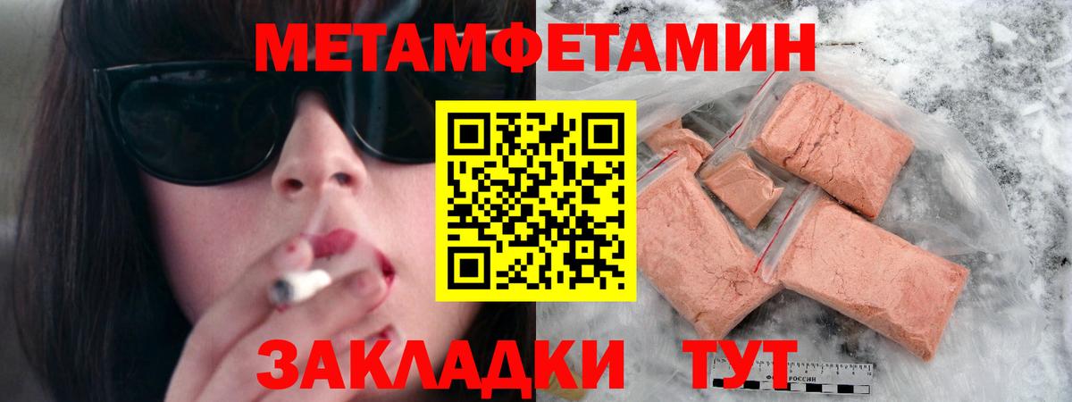 МЕТАМФЕТАМИН Декстрометамфетамин 99.9%  МЕТАМФЕТАМИН Декстрометамфетамин 99.9%  Вход с VPN  Каменск-Шахтинский 