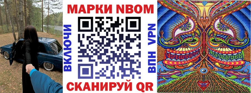 Марки NBOMe 1500мкг цена Каменск-Шахтинский