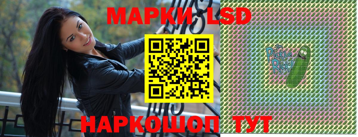 Наркотические марки 1,5мг Каменск-Шахтинский