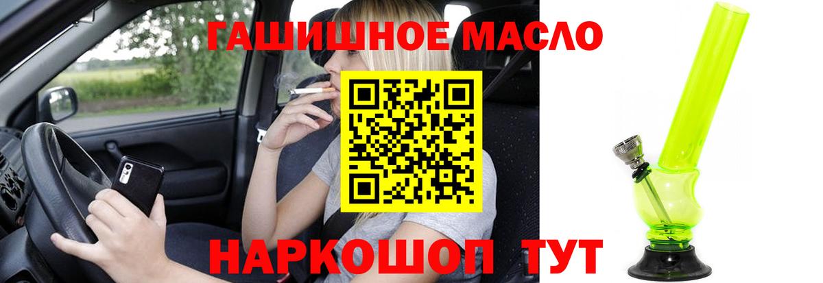 сколько стоит  ТГК THC oil  ТГК THC oil  ОМГ ОМГ ONION  Каменск-Шахтинский  Вход с VPN 