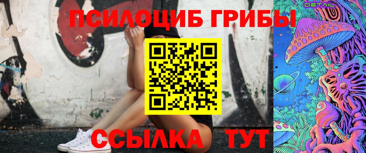Псилоцибиновые грибы мицелий  Вход с VPN  хочу наркоту  Каменск-Шахтинский  Галлюциногенные грибы ЛСД 