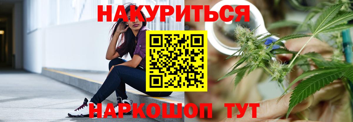 Бошки Шишки THC 21%  Вход с VPN  МАРИХУАНА гибрид  Каменск-Шахтинский  Конопля конопля 